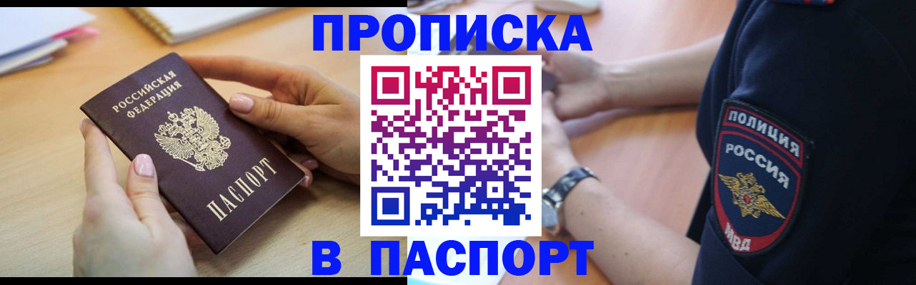 прописка иностранных граждан в Кемеровской области